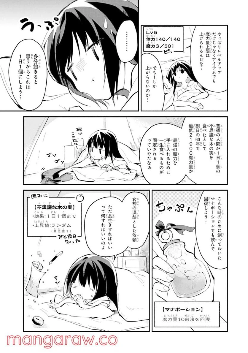 ページ 19 — 第1話