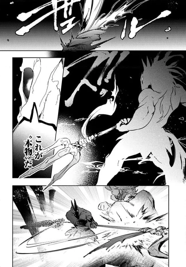 ページ 7 — 第4.2話
