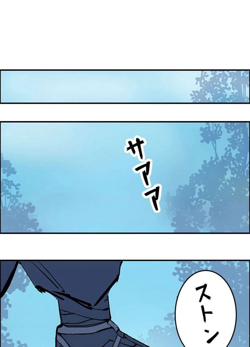 ページ 20 — 第225話