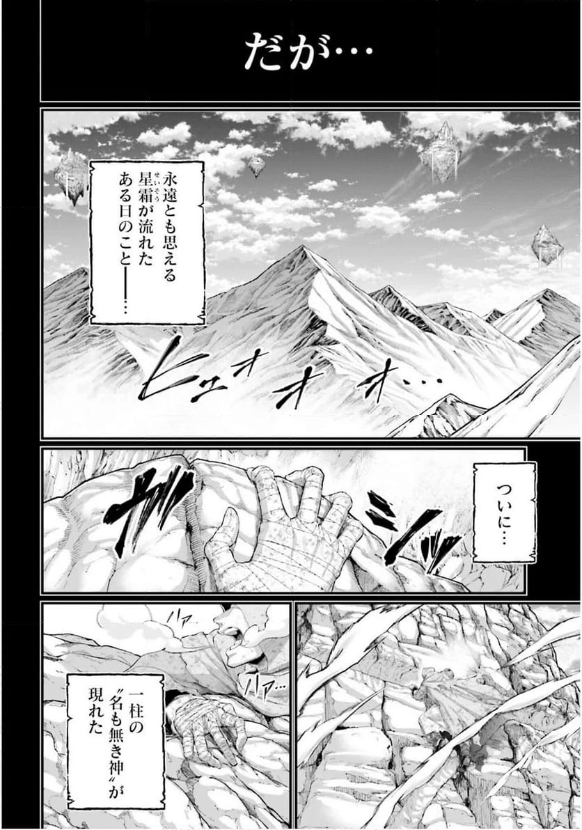 ページ 30 — 第97話
