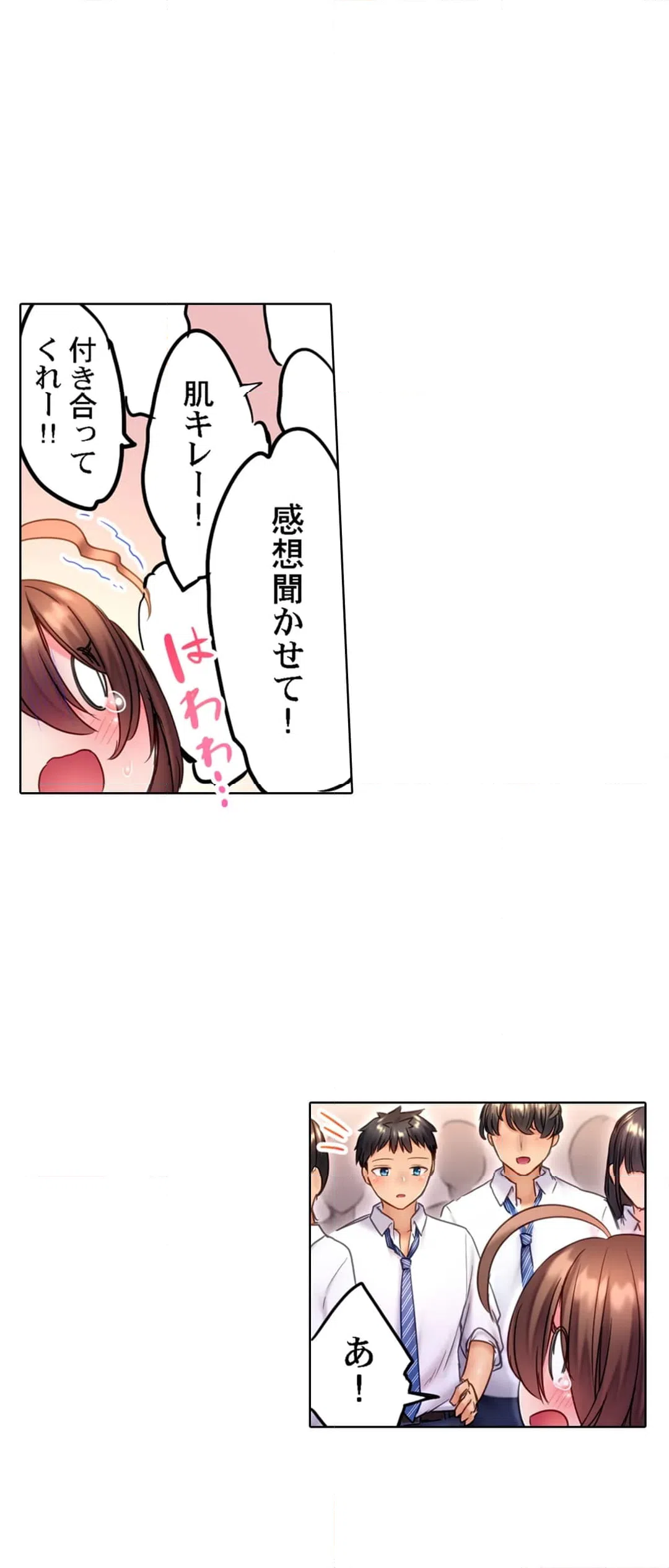ページ 24 — 第18話