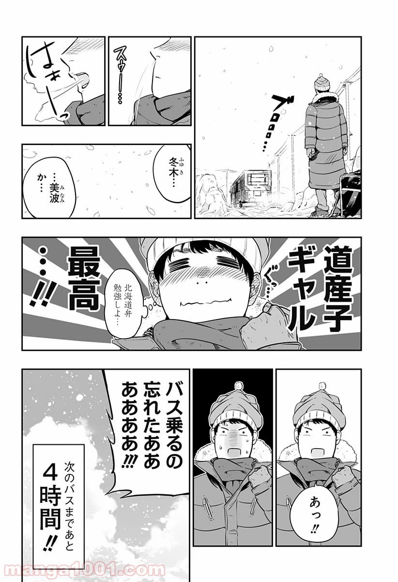 ページ 21 — 第0話