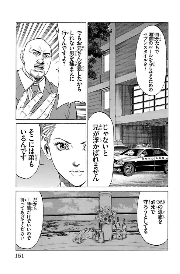 ページ 7 — 第63話