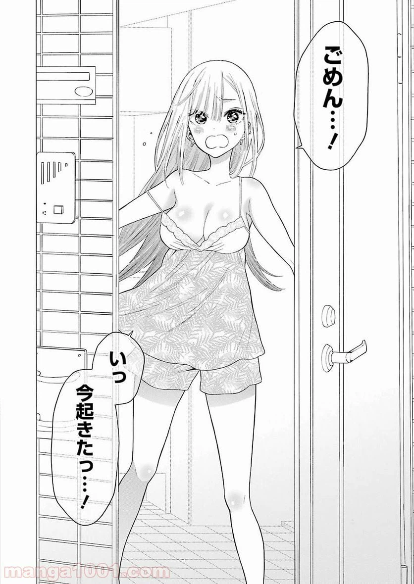 ページ 16 — 第18話