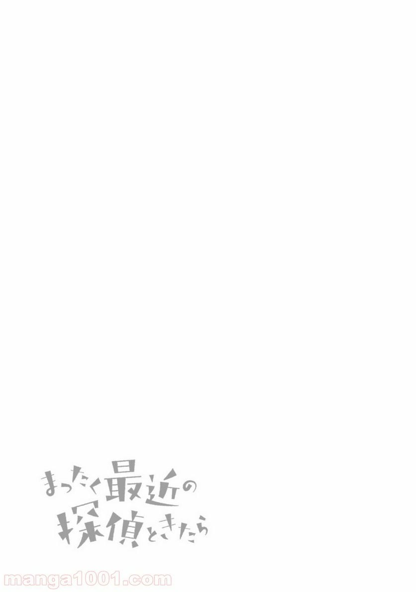 ページ 27 — 第11話