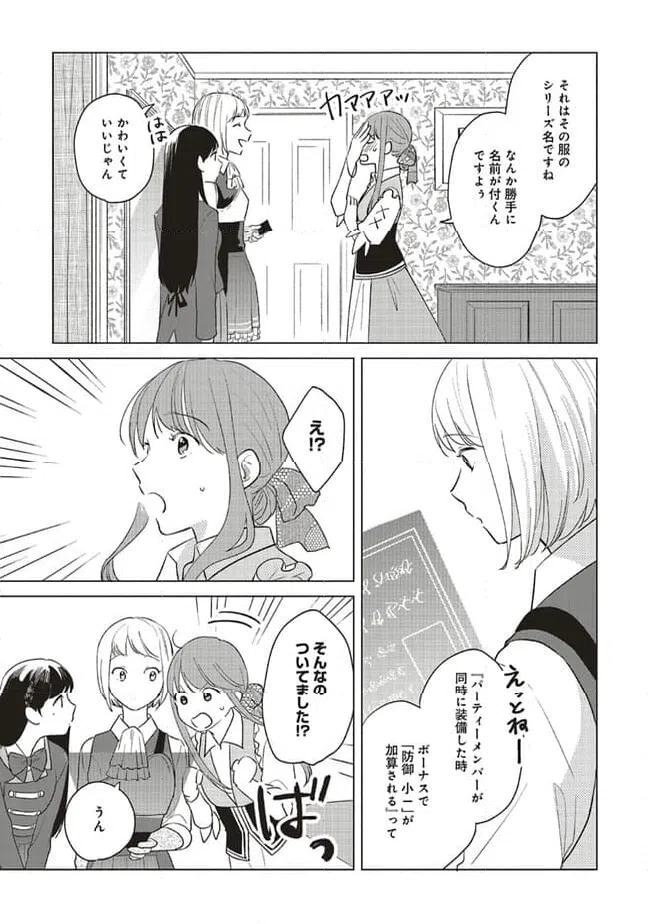 ページ 5 — 第20.1話