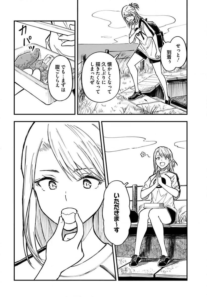 ページ 24 — 第12話