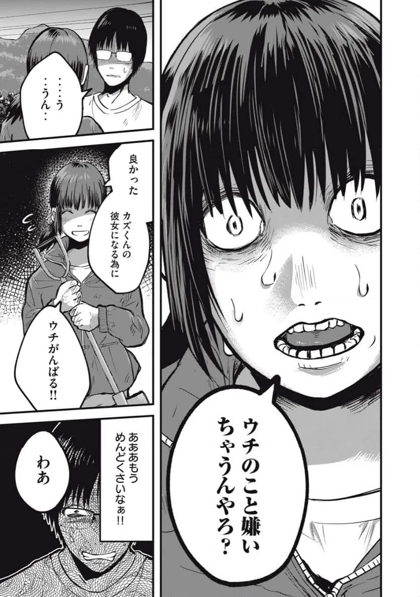 ページ 3 — 第10話