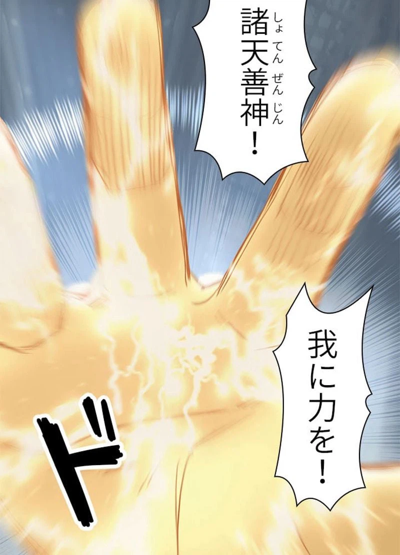 ページ 3 — 第252話