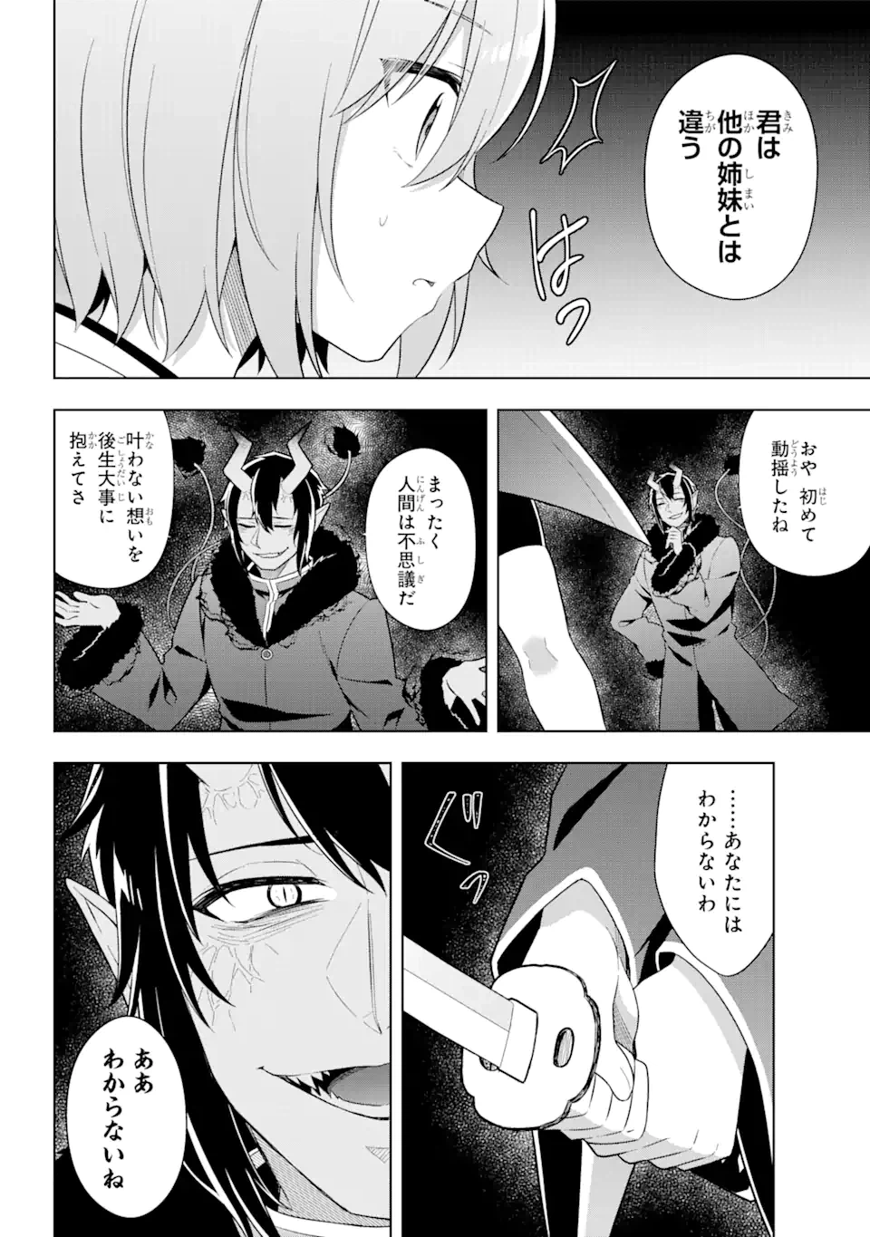 ページ 10 — 第31.1話