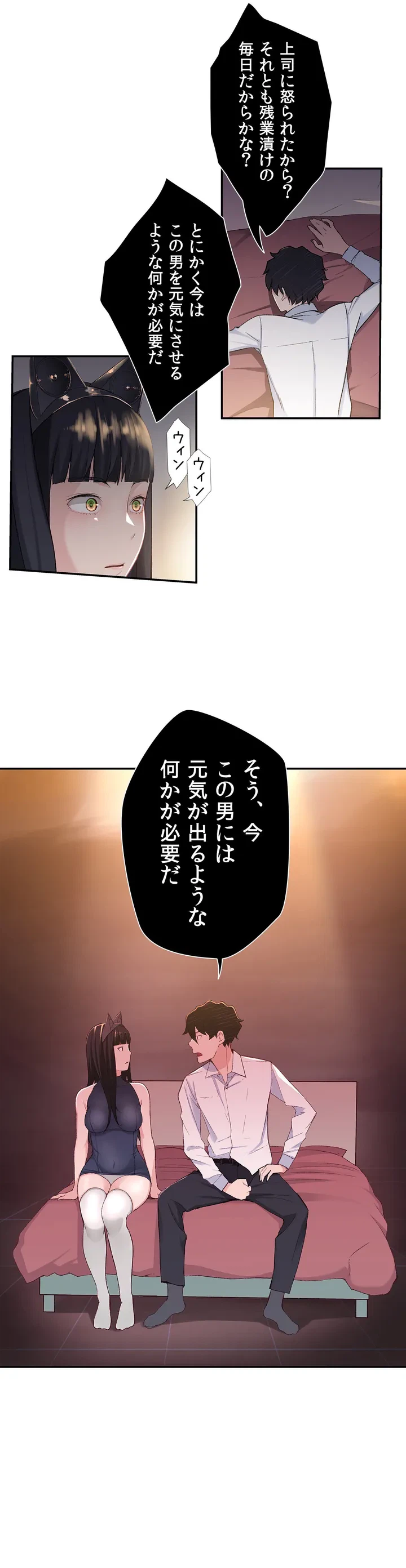 ページ 5 — 第1話