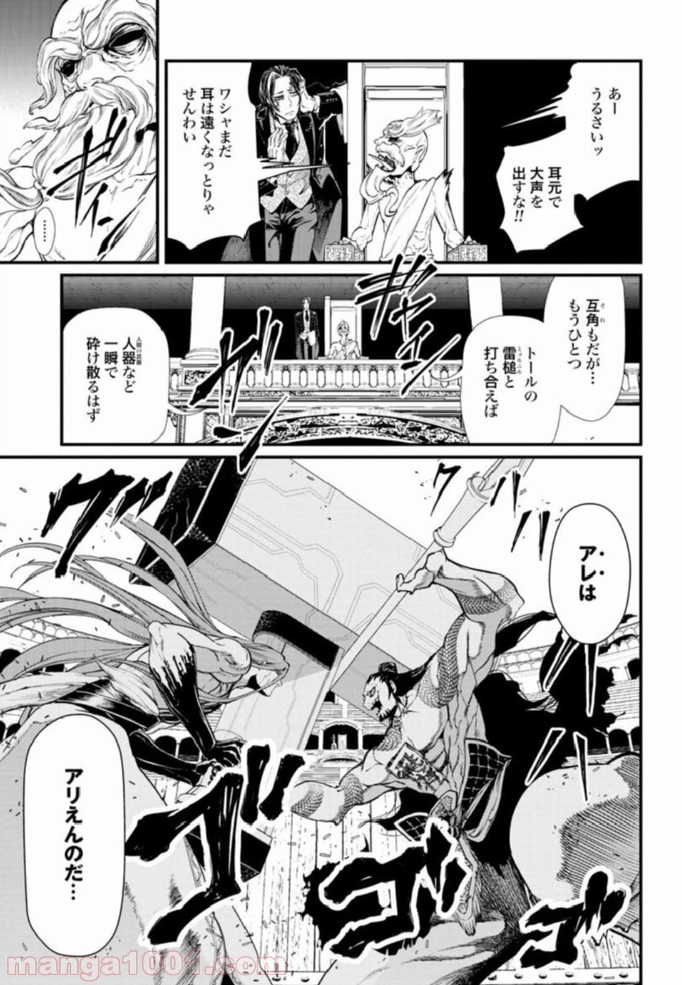 ページ 21 — 第3話
