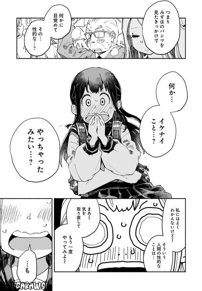 ページ 25 — 第1話