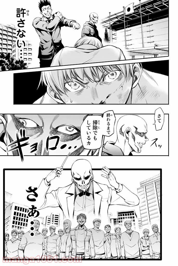 ページ 13 — 第2話