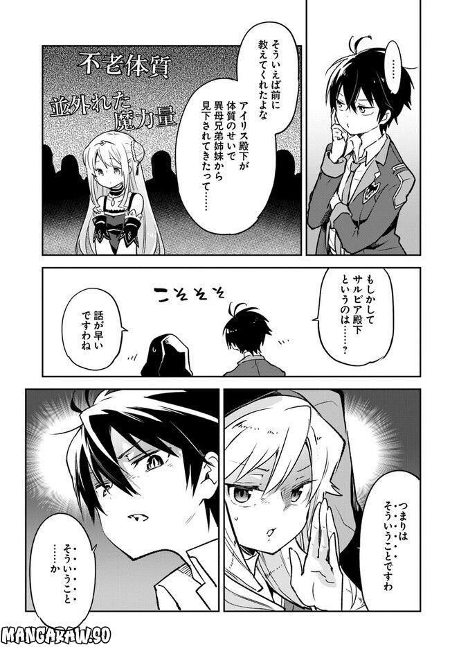 ページ 17 — 第27話