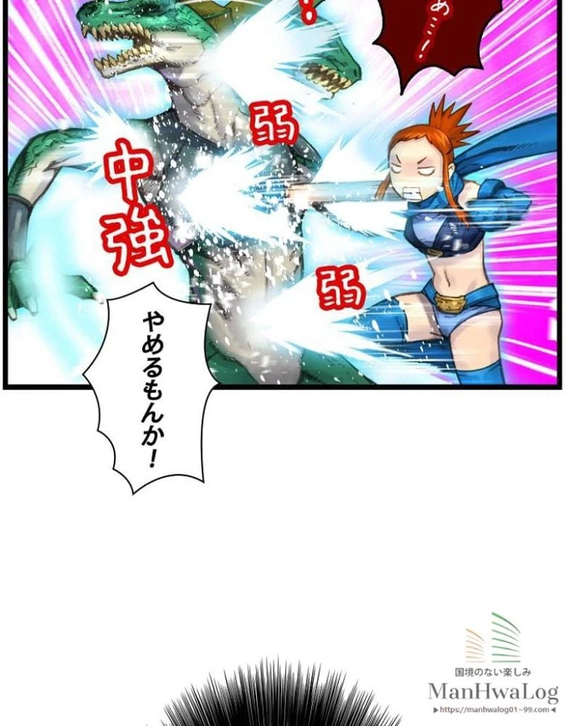 ページ 8 — 第33話