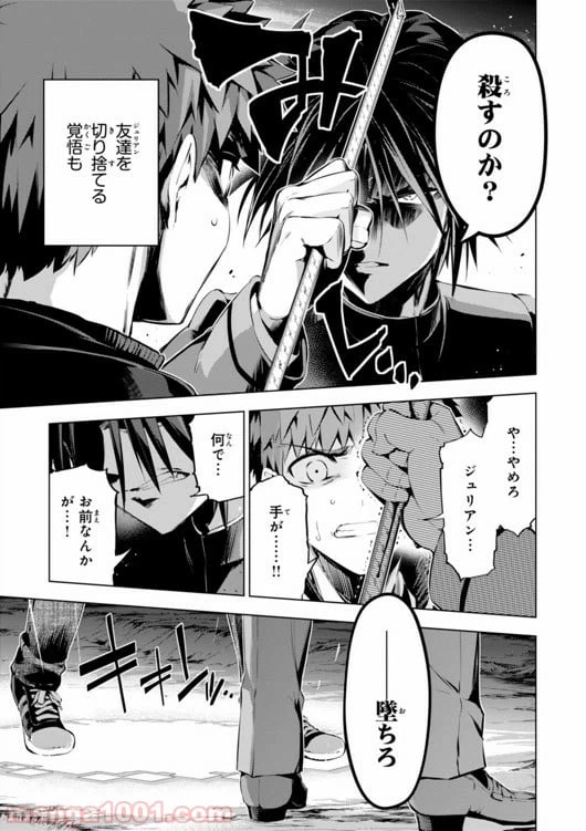 ページ 9 — 第32話