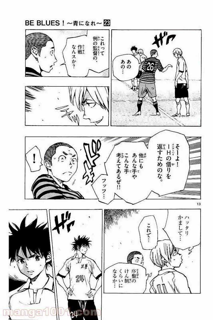 ページ 13 — 第220話