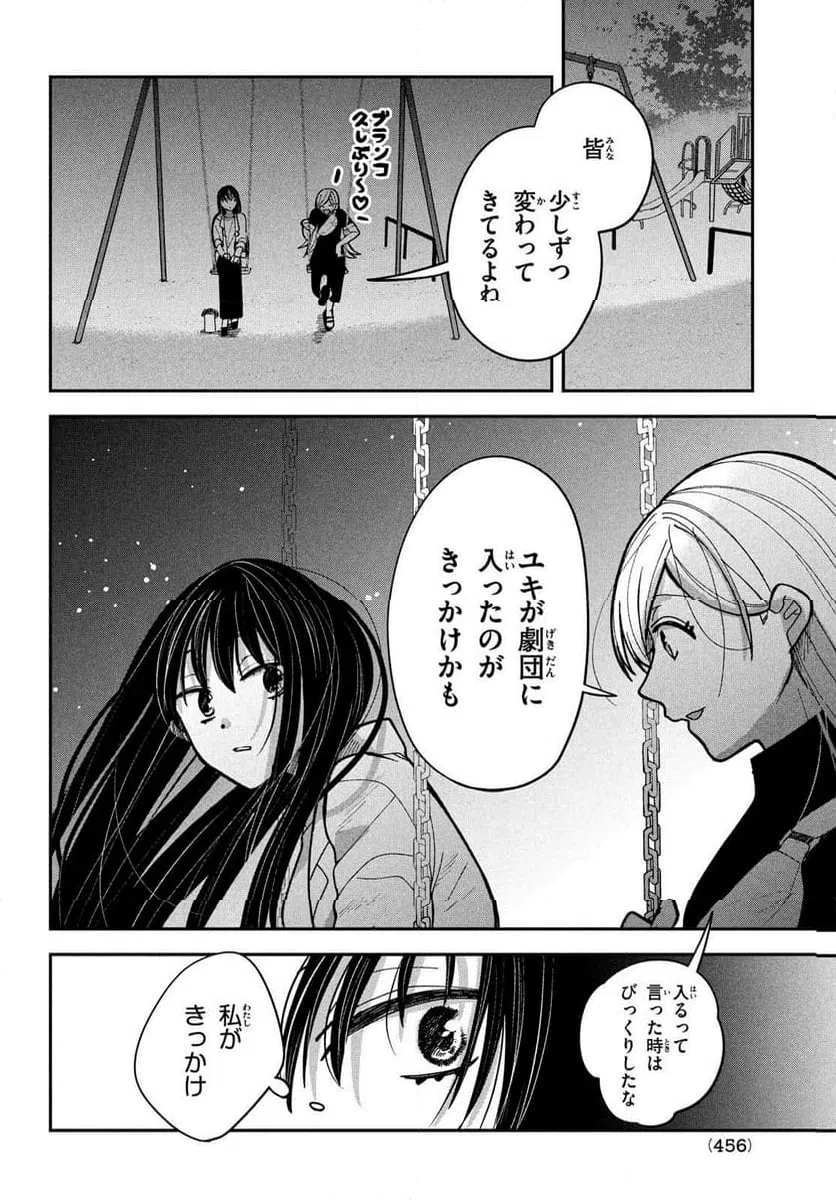 ページ 6 — 第17話
