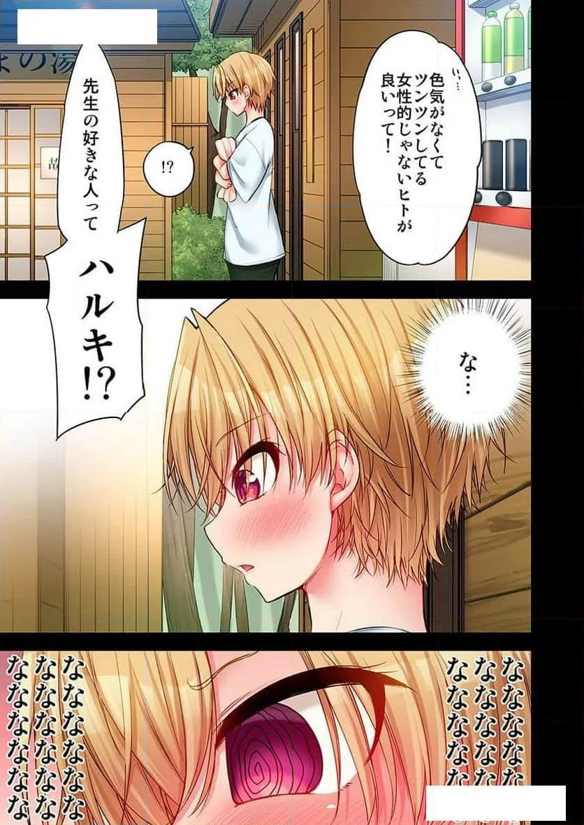 ページ 5 — 第24話