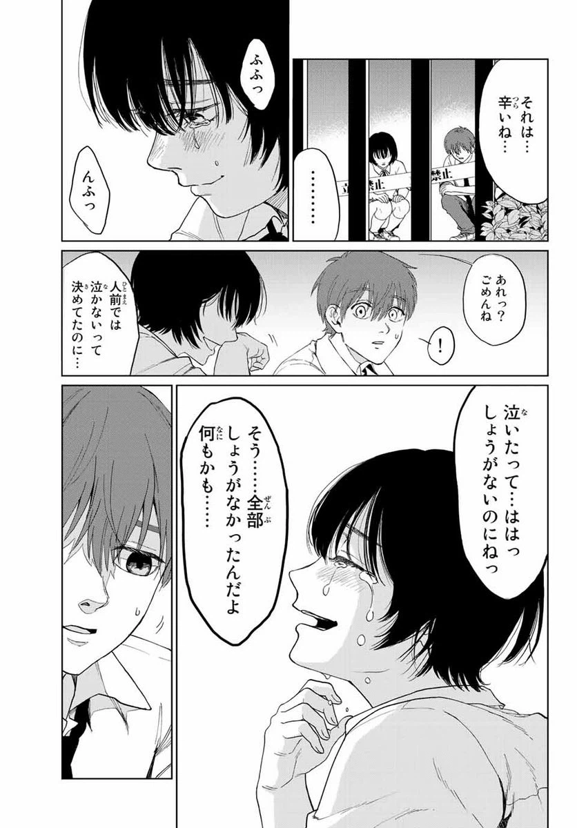 ページ 25 — 第1話