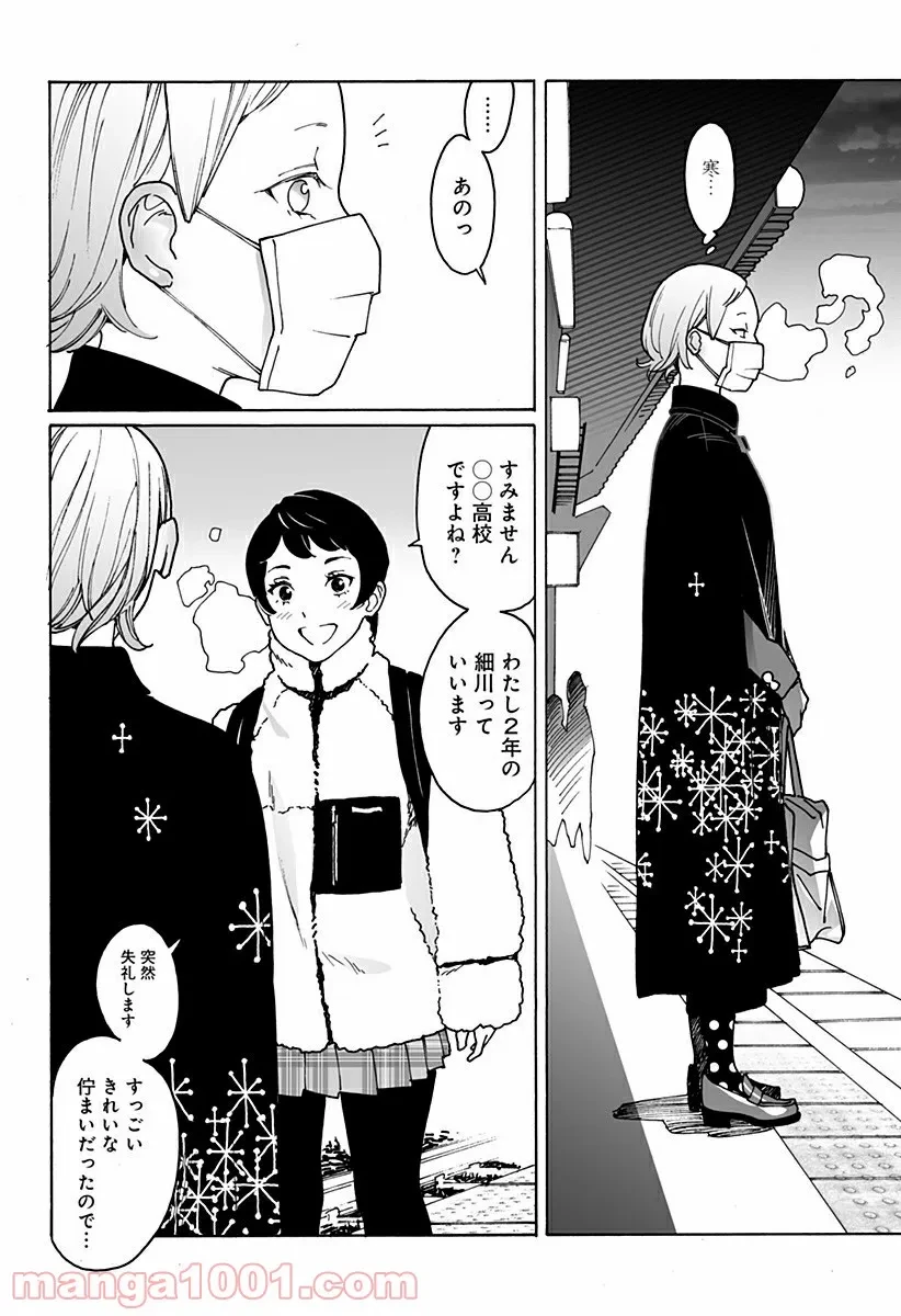 ページ 6 — 第246話
