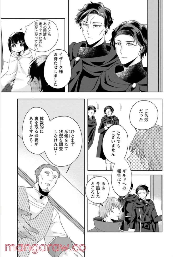 ページ 7 — 第7.1話