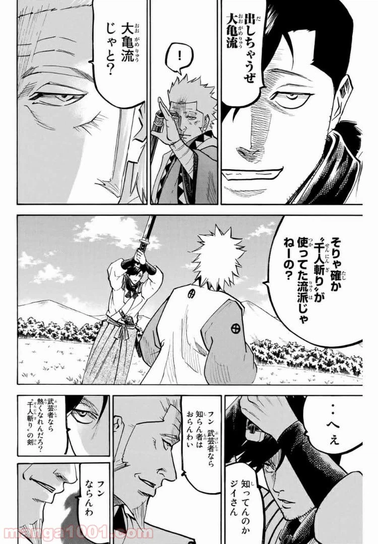 ページ 6 — 第105話