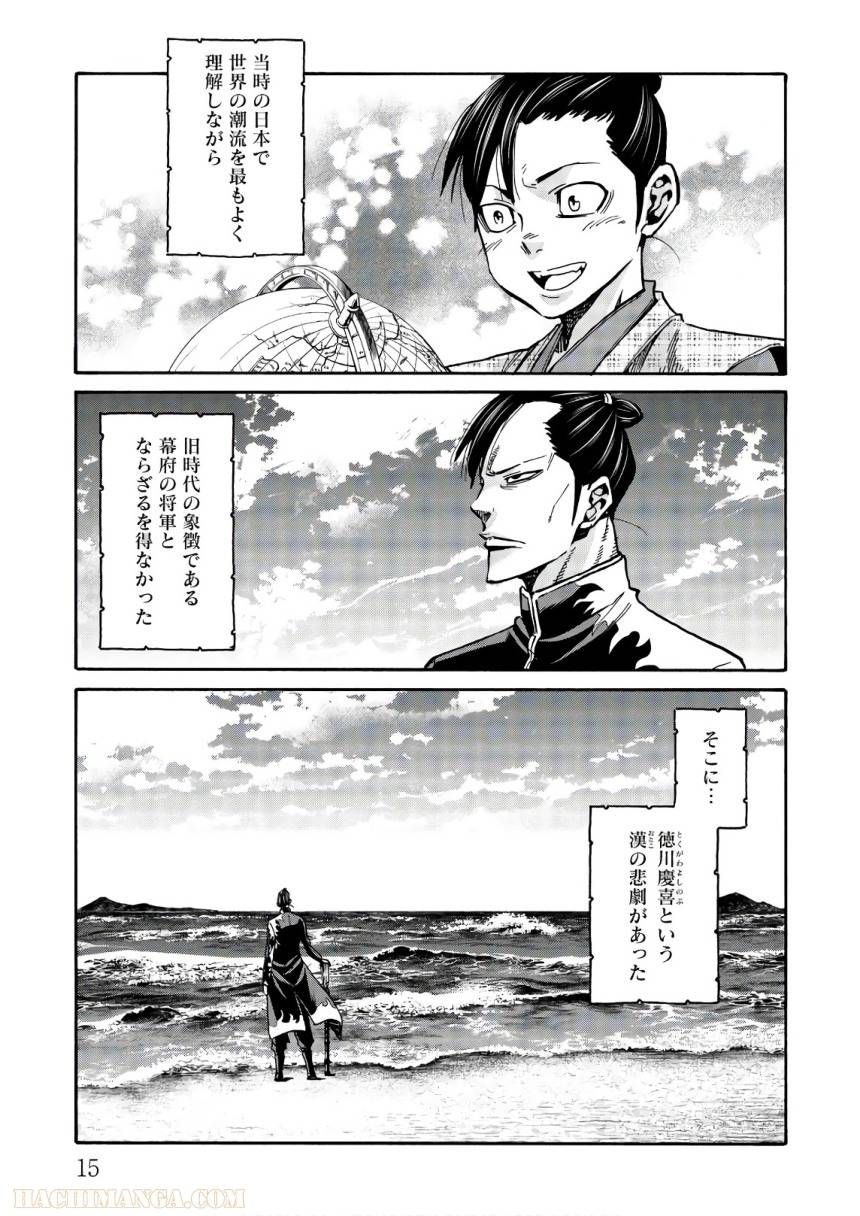 ページ 16 — 第21話