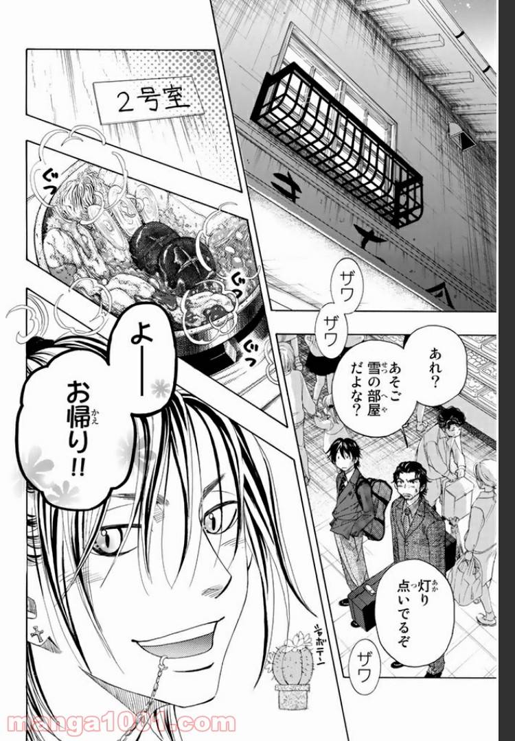ページ 16 — 第2.1話