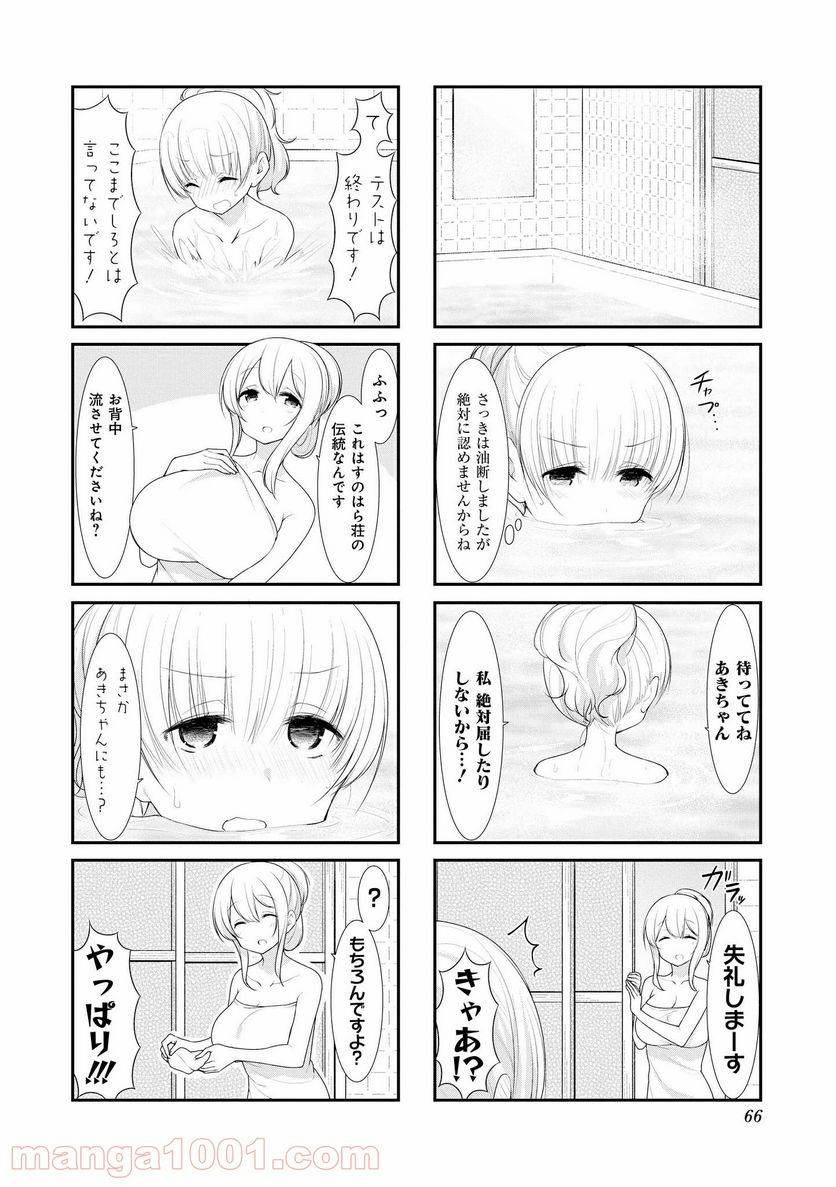 ページ 6 — 第34話