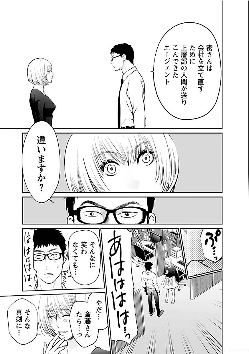 ページ 7 — 第7話