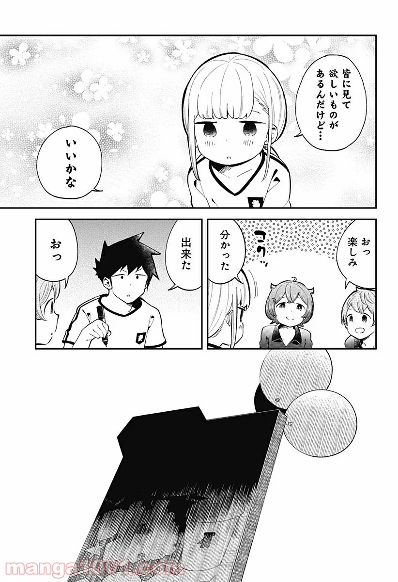ページ 5 — 第136話