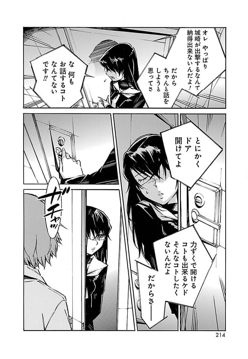 ページ 28 — 第43話