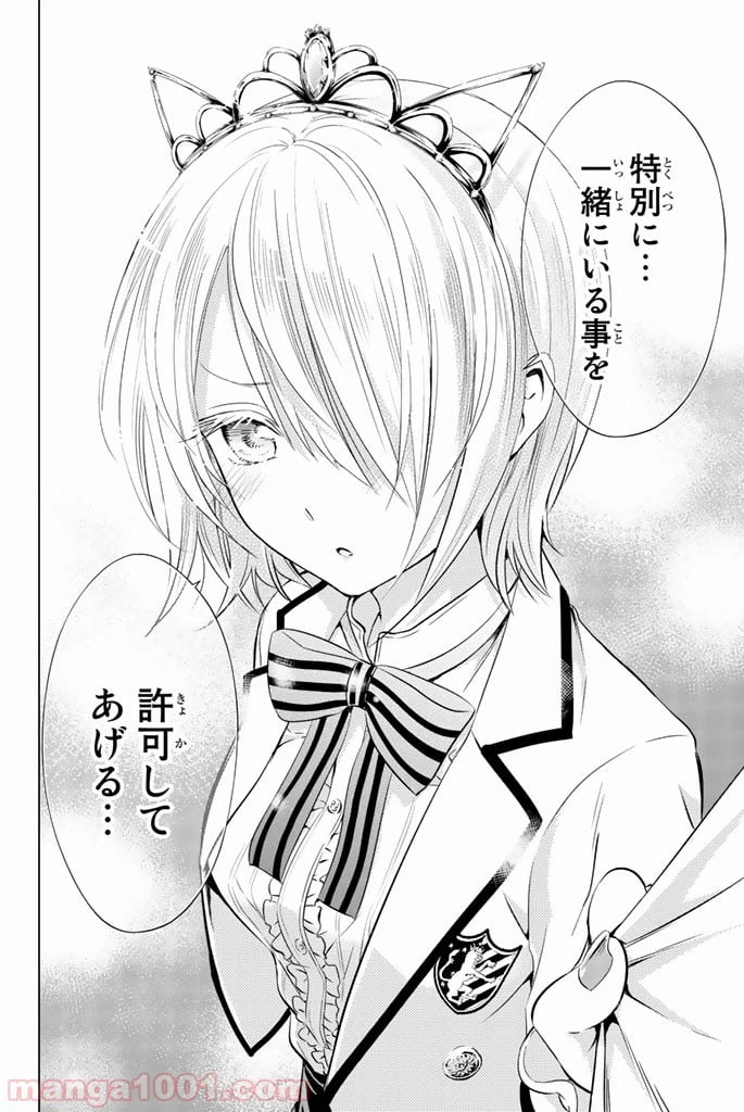 ページ 16 — 第30話