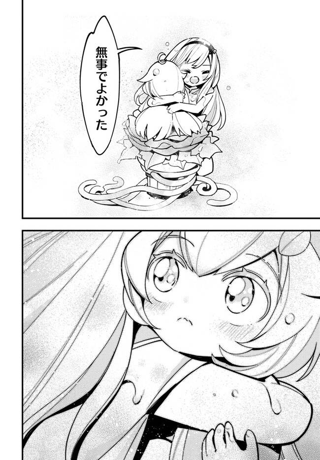 ページ 24 — 第17話