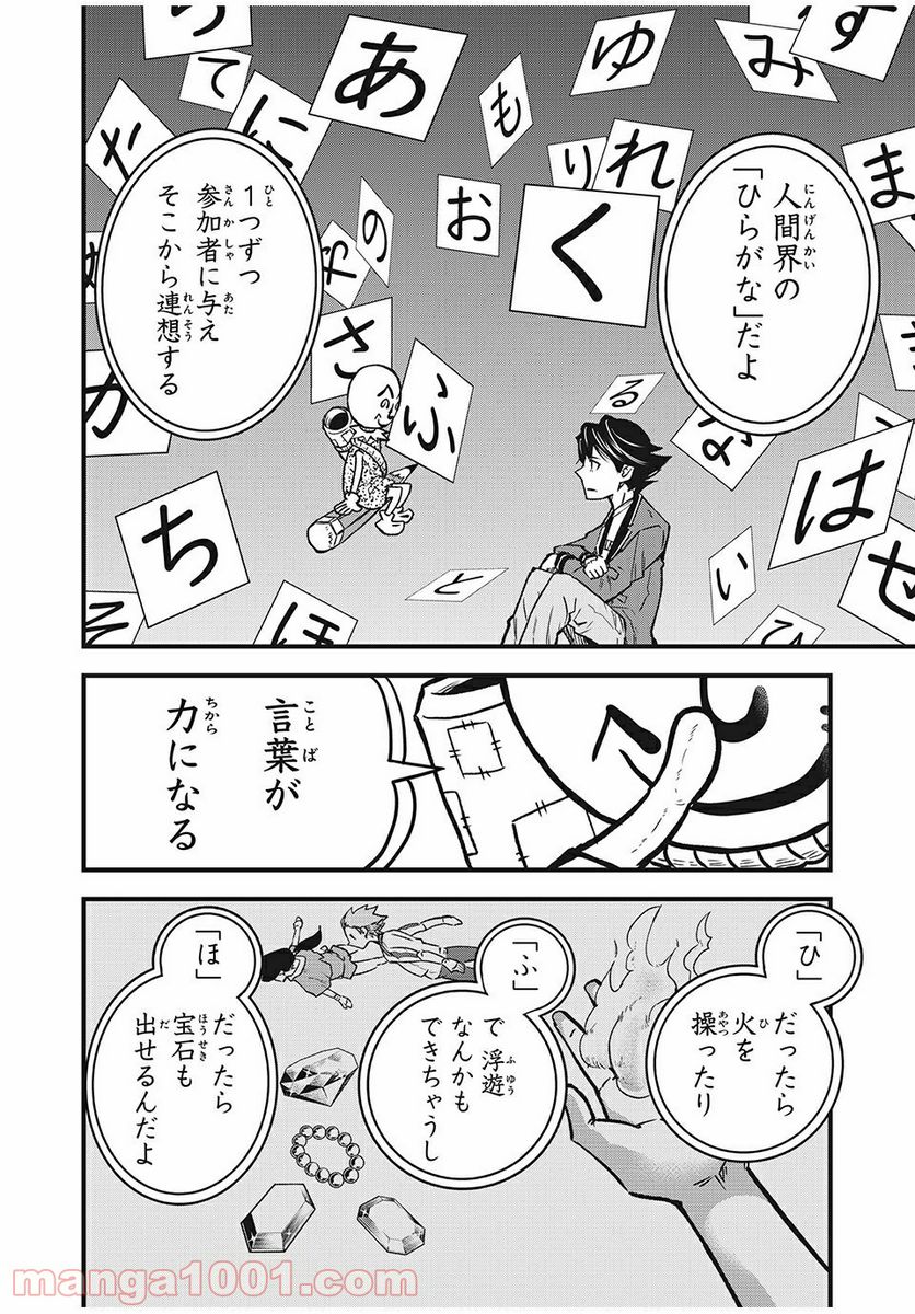 ページ 40 — 第1話