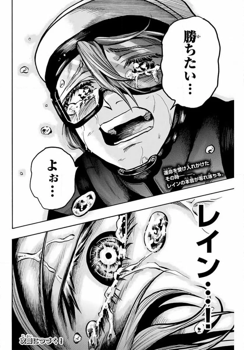 ページ 16 — 第41話