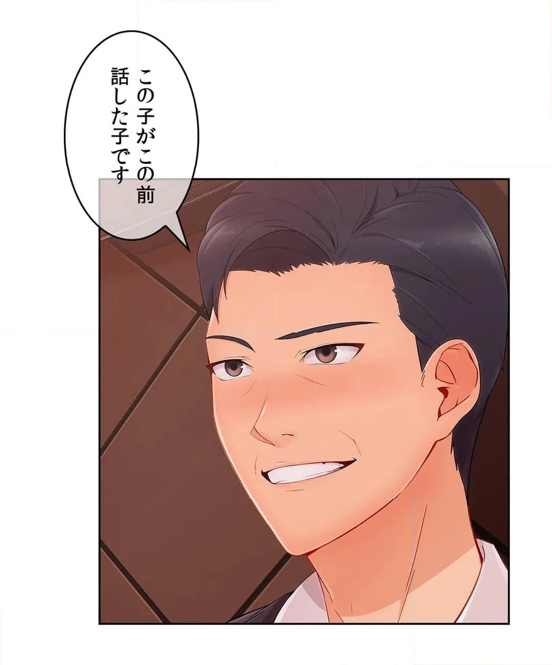 ページ 16 — 第70話