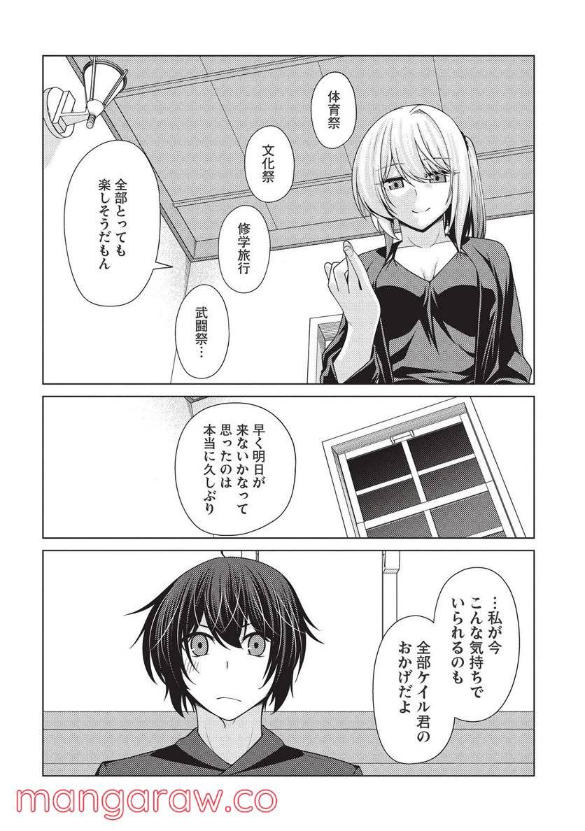 ページ 18 — 第5.3話