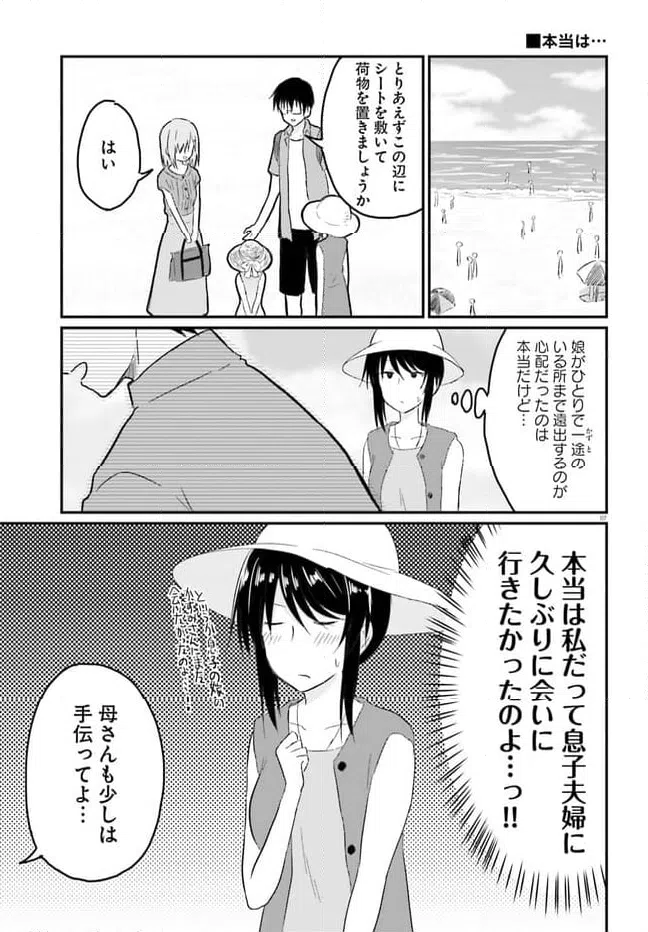 ページ 7 — 第21話