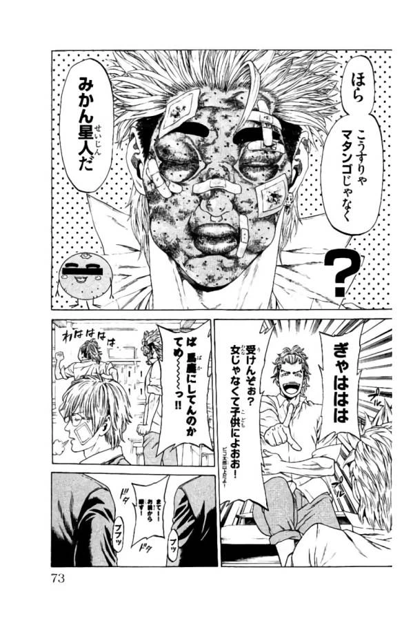 ページ 21 — 第37話