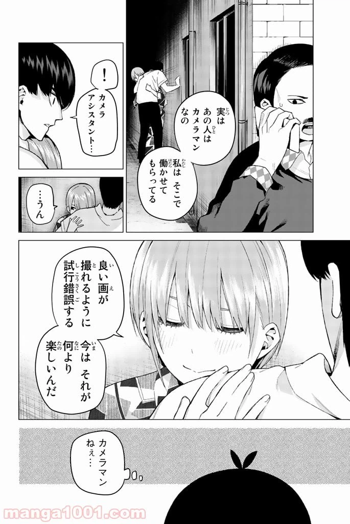 ページ 10 — 第10話