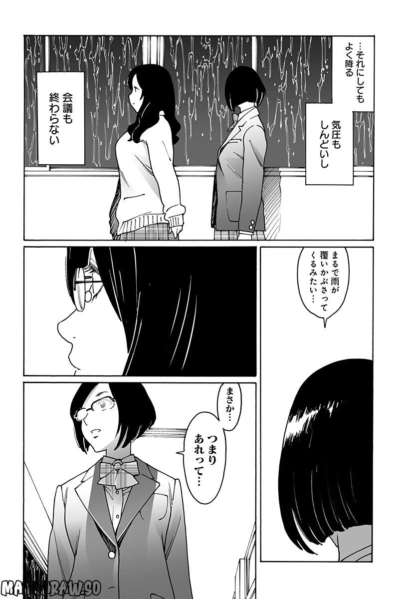 ページ 4 — 第263話