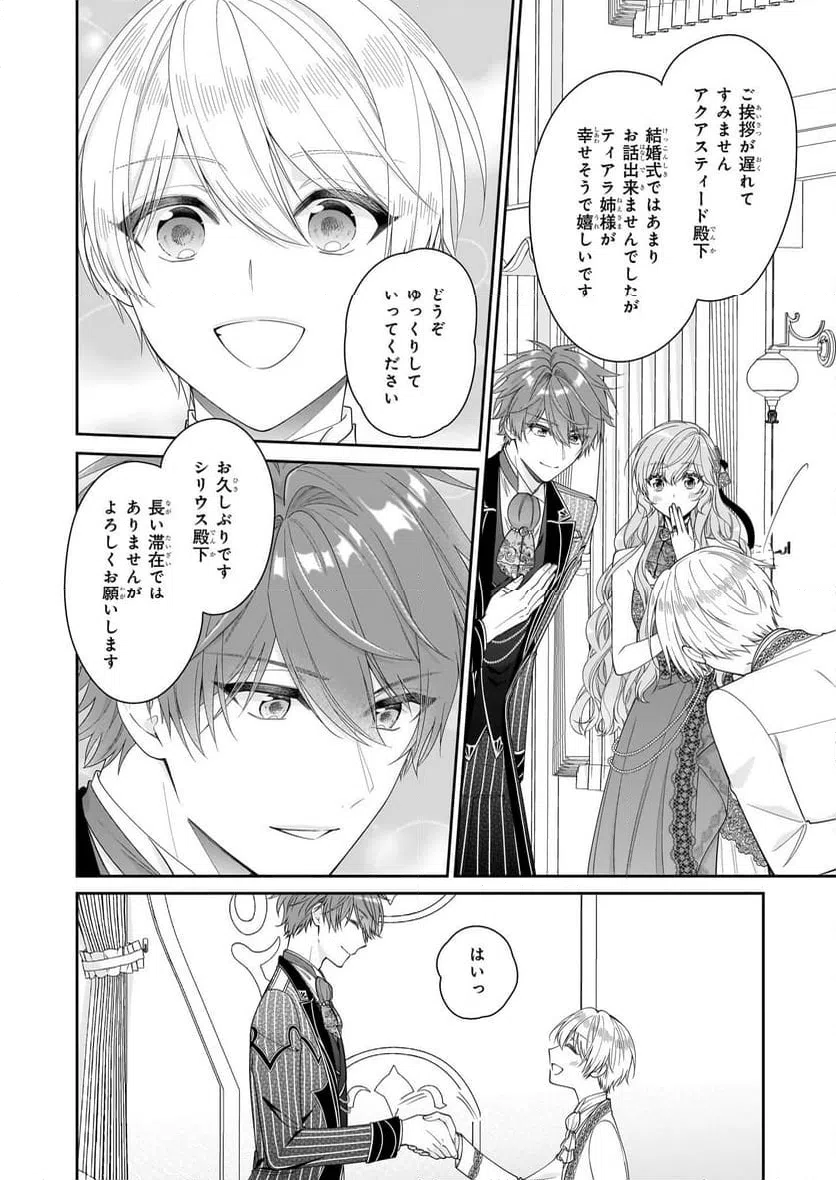 ページ 18 — 第52話