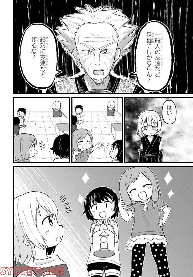 ページ 14 — 第1話