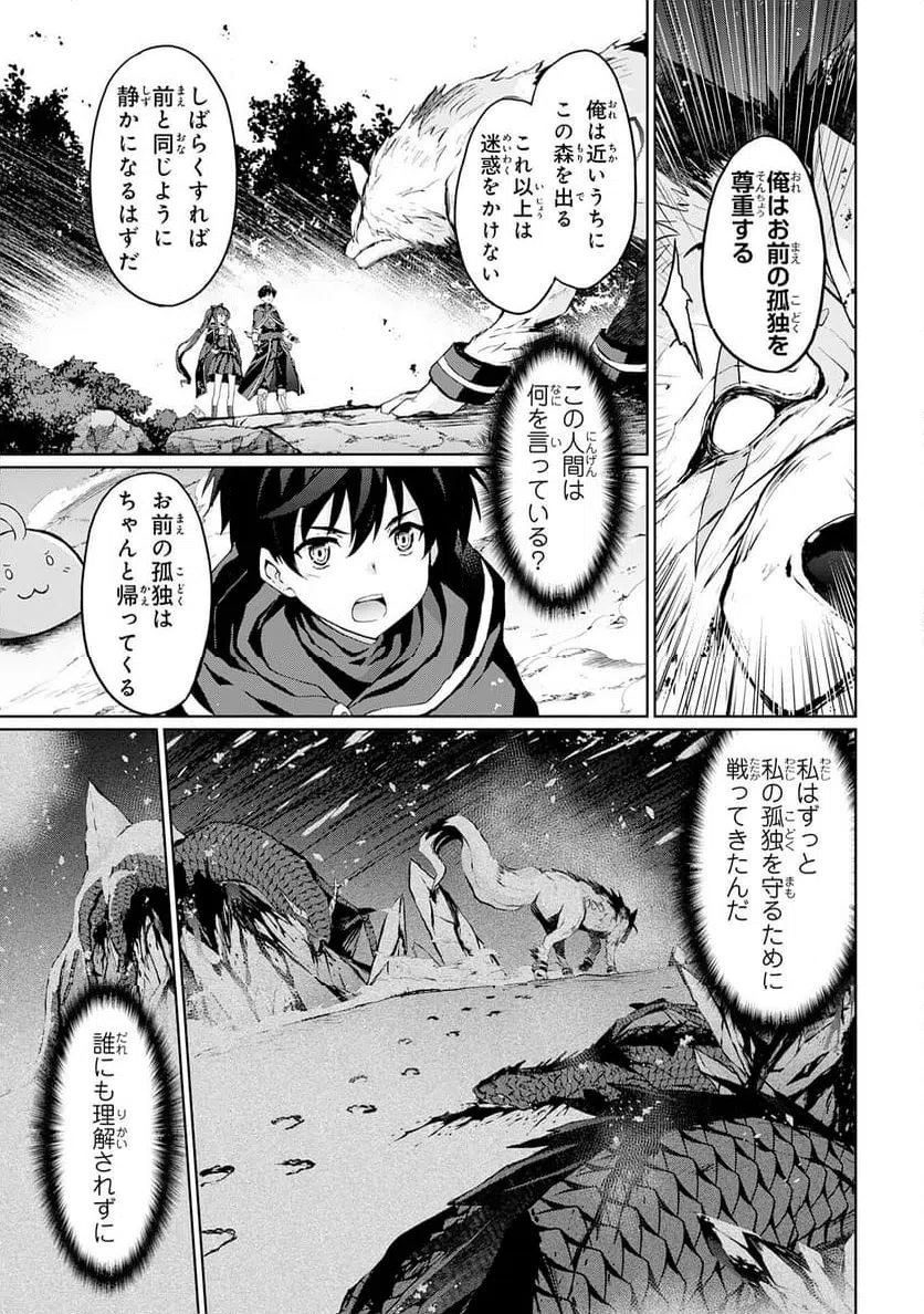 ページ 19 — 第5話