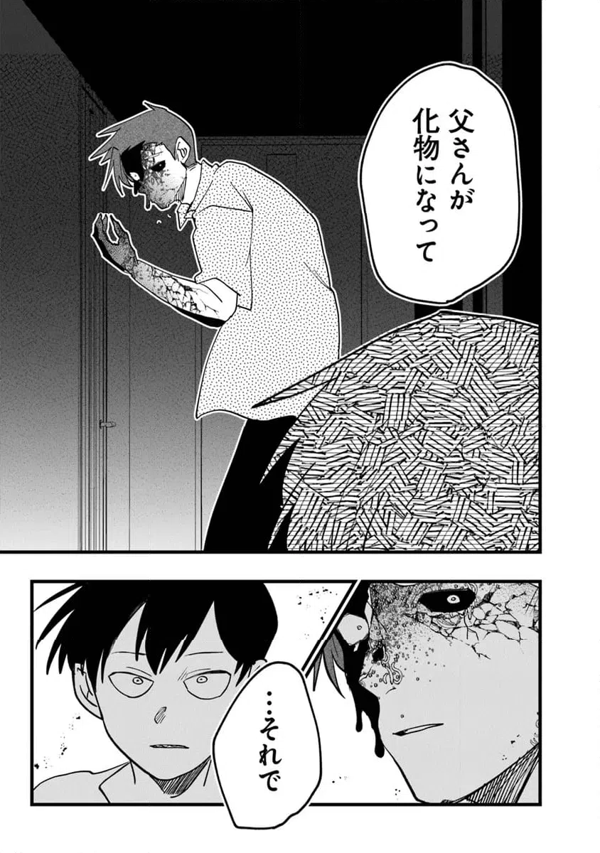ページ 9 — 第7.2話