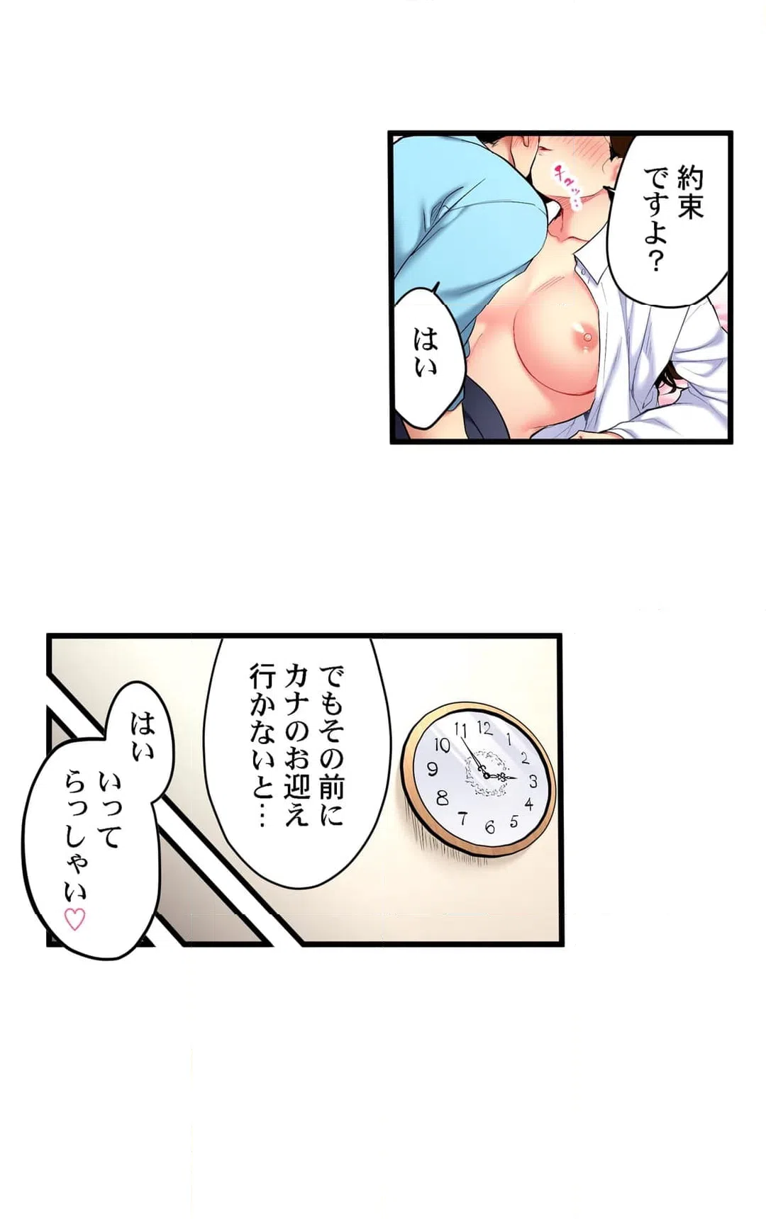 ページ 11 — 第57話