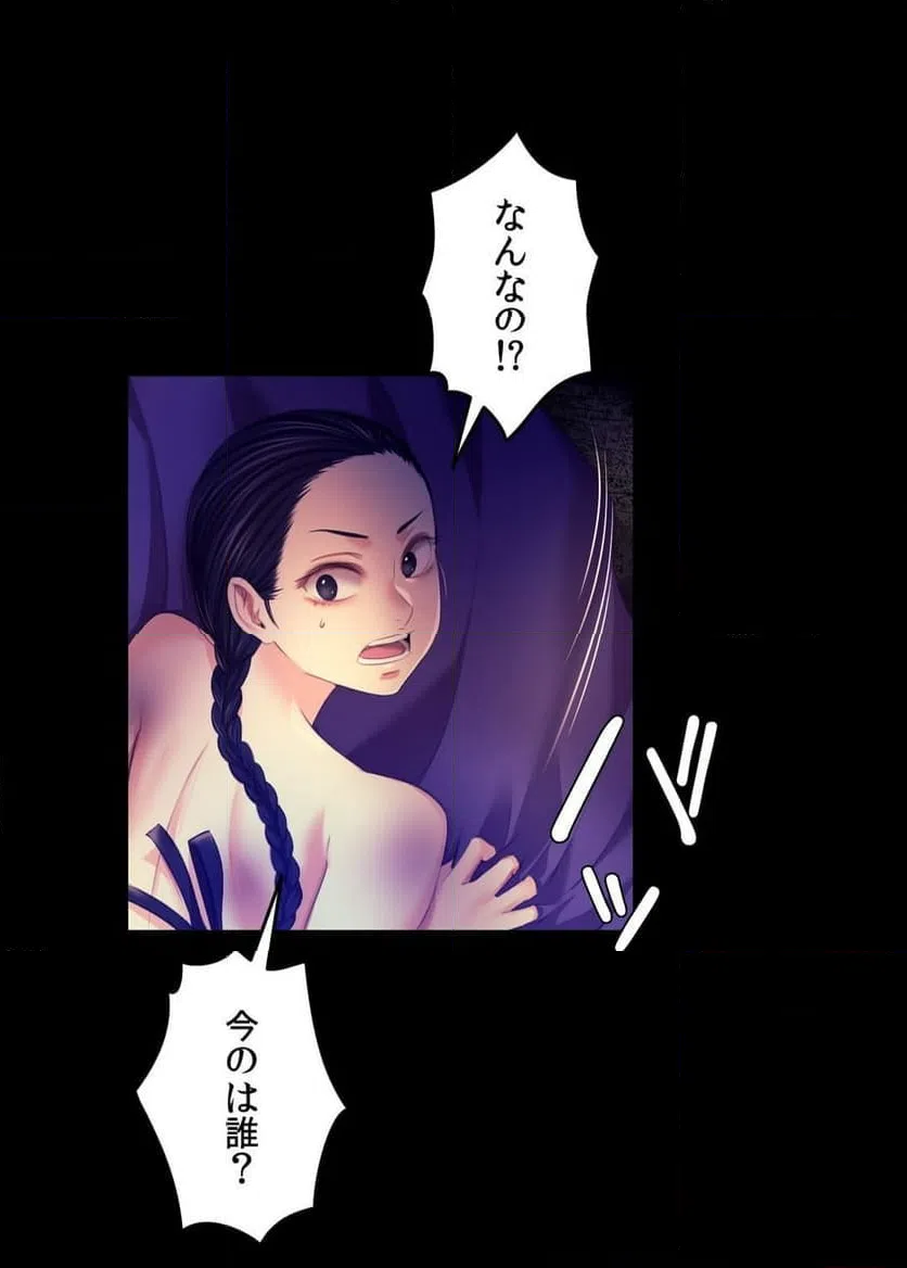 ページ 19 — 第82話